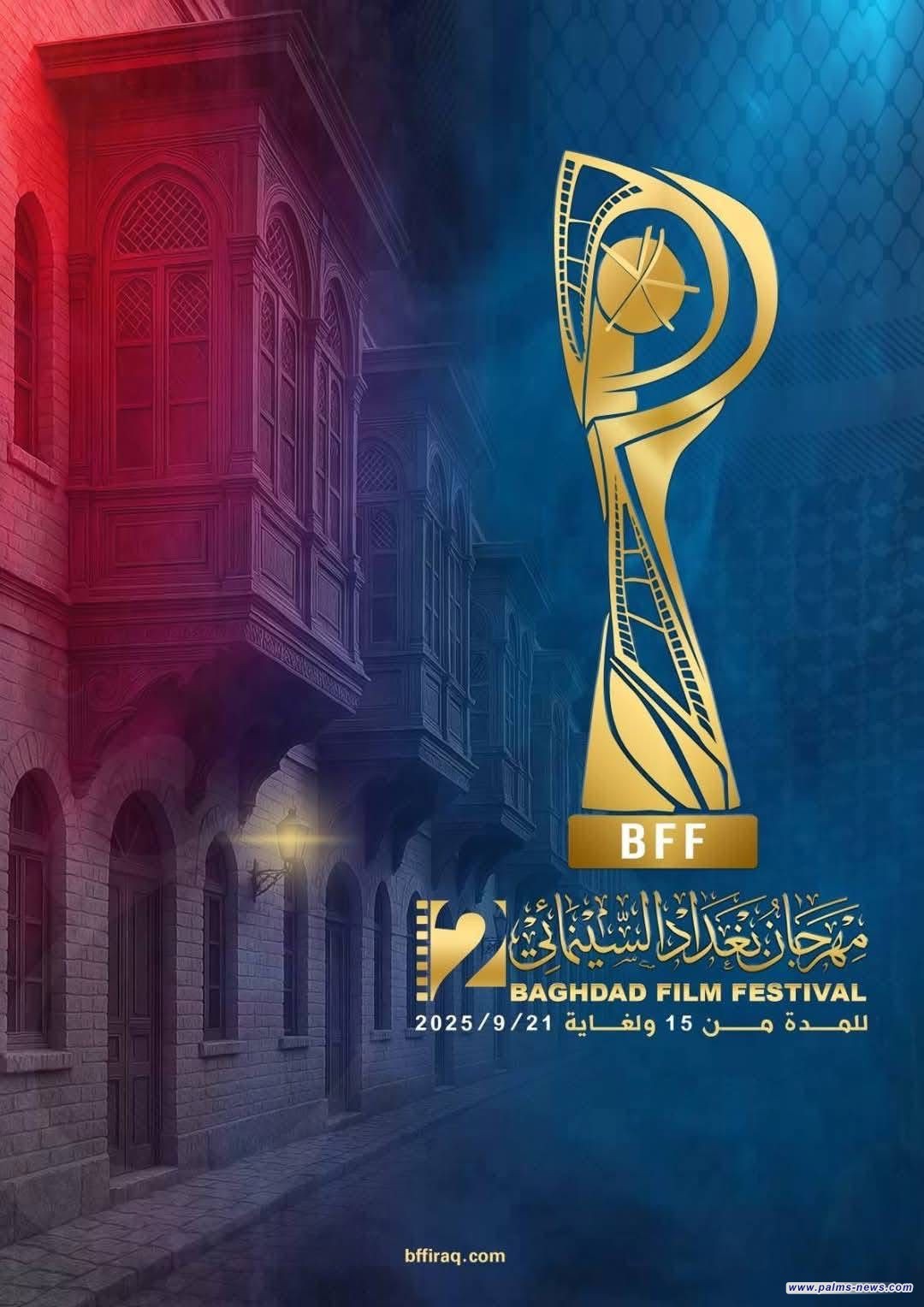 مهرجان بغداد السينمائي الثاني يكرم رائدات السينما العراقية